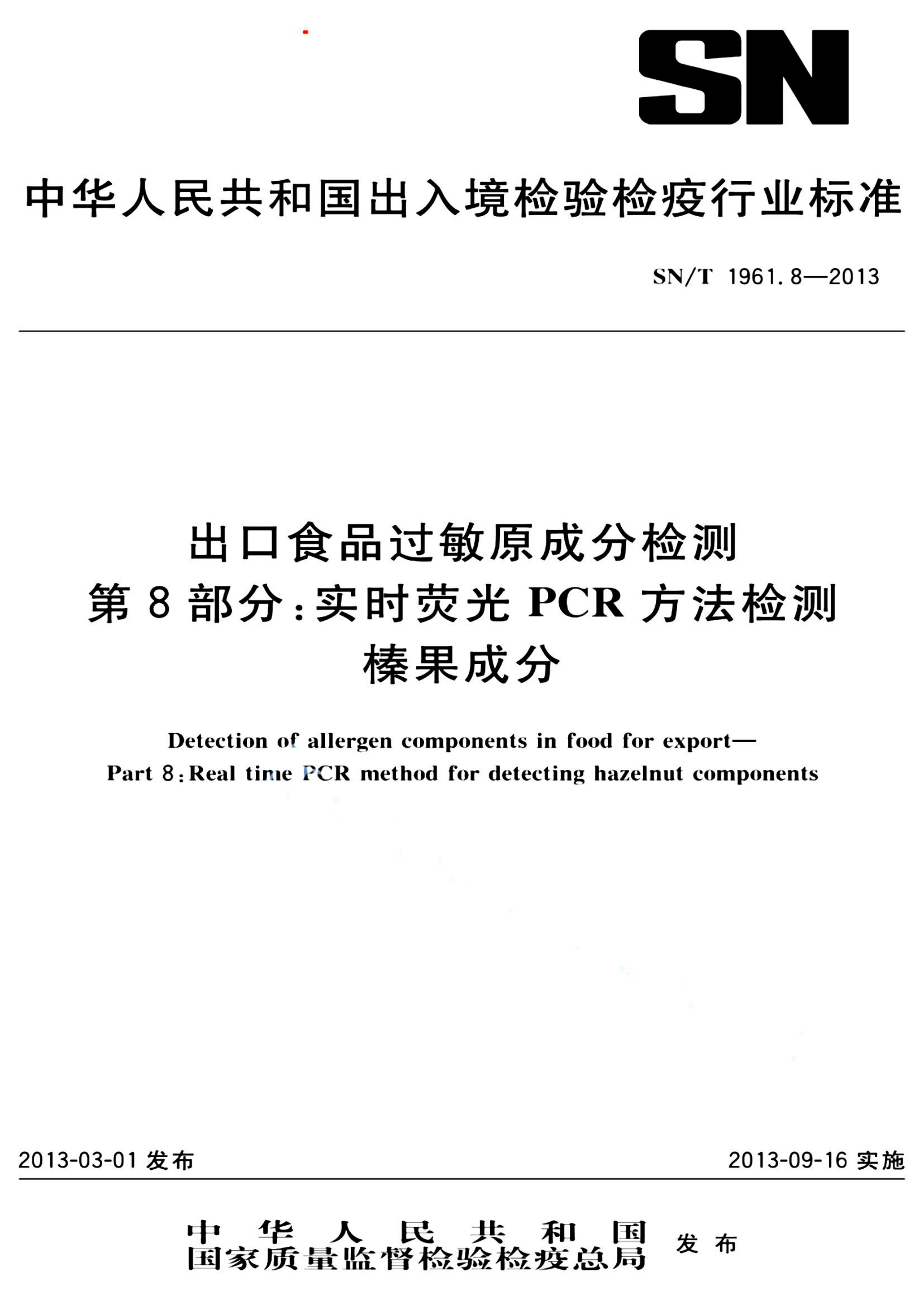 资源详情图